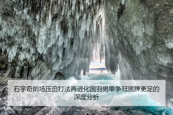 shi-yu-qi-qian-chang-ya-po-da-fa-zai-jin-hua-guo-yu-nan-dan-zheng-guan-di-pai-geng-zu-de-shen-du-fen-xi-2-291.jpg