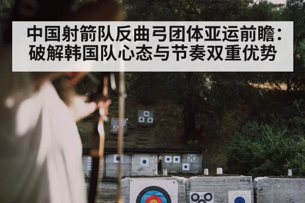 archery target practice
