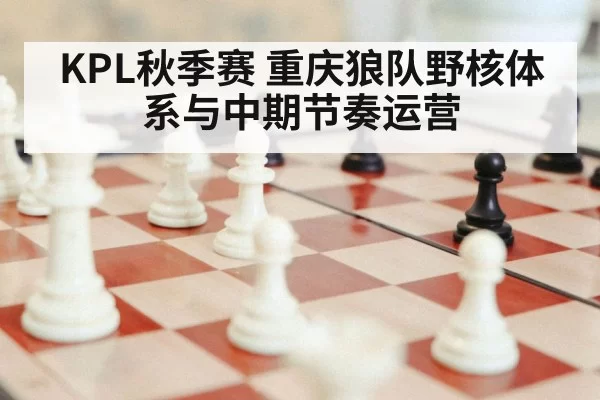 gaming strategy analysis