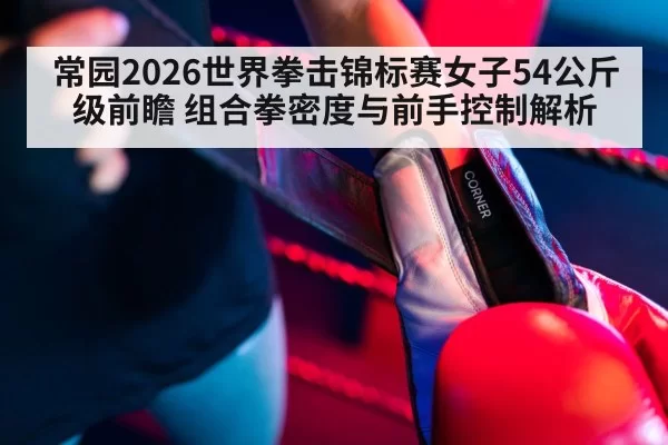 boxing ring corner gloves